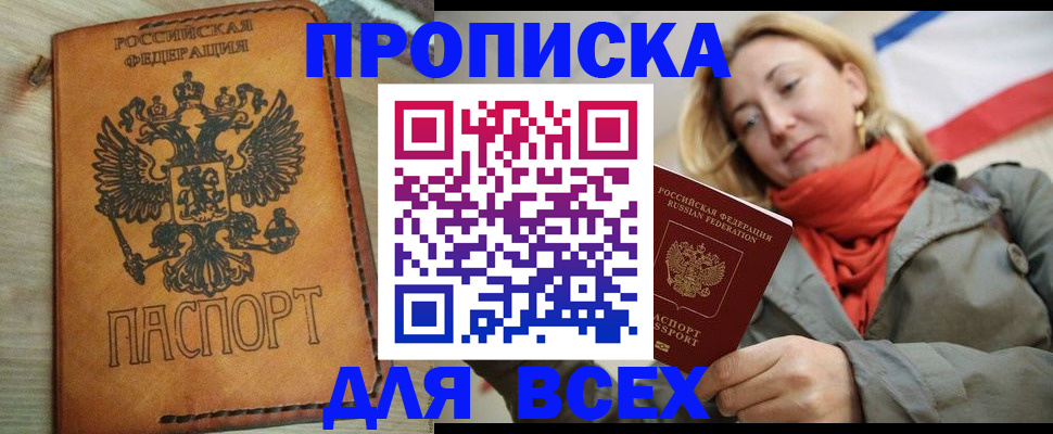 временная регистрация адрес в Сельцо