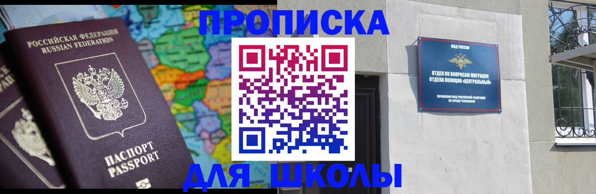 временная регистрация купить в Сельцо