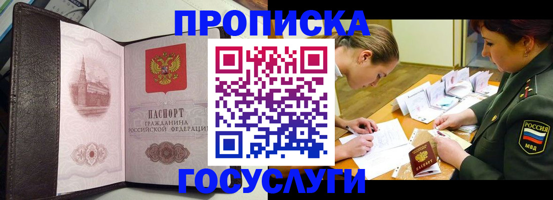 найти адрес прописки в Сельцо